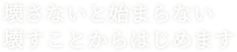 株式会社前川工業所は 二人三脚で誠心誠意対応